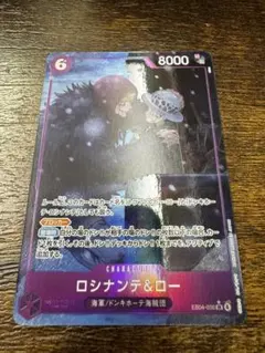 ワンピースカード ロシナンテ&ロー EB04-038 SR パラレルのサムネイル