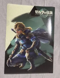 ゼルダの伝説 TEARS OF THE KINGDOM クリアファイル