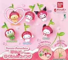 【サンリオ】なかよしさくらんぼスイング【ポムポムプリン】
