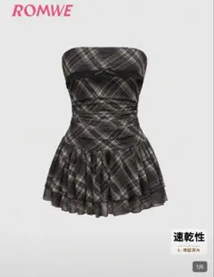 SHEIN ROMWE チェック柄ワンピース スナ系