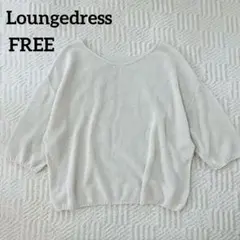 Loungedress♡ラウンジドレス　半袖ニット【FREE】Vネックcd663のサムネイル