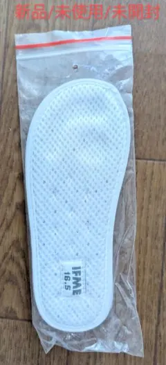 新品・未使用 インソール 中敷き 16.5cm IFME イフミー 1足