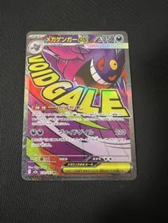 2026年最新】メガゲンガー プレイマットの人気アイテム - メルカリ