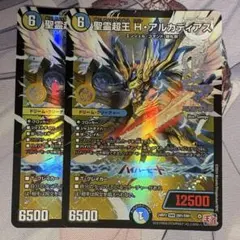 ハイパーアルカディアスその他3枚 2026年最新】ハイパーアルカディアスの人気アイテム - メルカリ