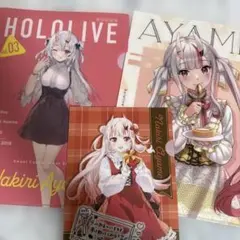 ホロライブ百鬼あやめ クリアファイル セット