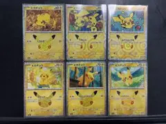 ポケモンカード ピカチュウ 30th ポケカ　ピカチュウ