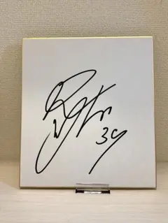 川田将雅騎手 直筆 サイン 色紙 - メルカリ