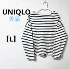 美品　ユニクロ【L】白ネイビーボーダーTシャツ　長袖カットソー　綿　ボートネック