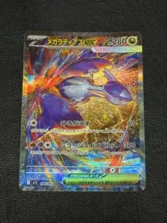 2025年最新】ラティアス ex sarの人気アイテム - メルカリ