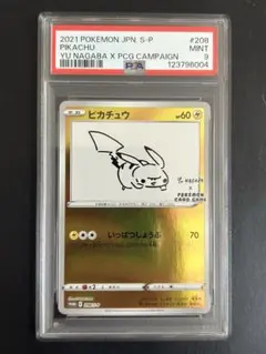 【10連番】長場雄 　PSA10セット　ポケモン PSA10】10連番 長場雄 nagaba yu セット 2025年最新】Nagaba