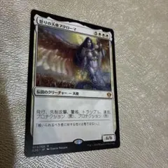 2025年最新】mtg 怒りの天使アクローマの人気アイテム - メルカリ