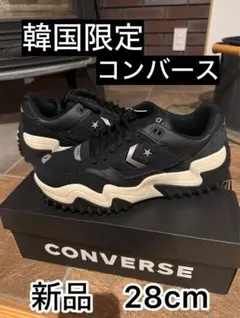 韓国限定　CONVERSE ランスターモーション　新品　28cm コンバース