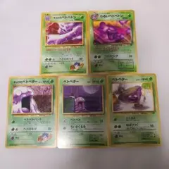 ポケモンカード 旧裏 ベトベター 4枚 まとめ売り - メルカリ