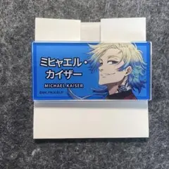 ブルーロック展 ネームバッジ ミヒャエル・カイザー - メルカリ