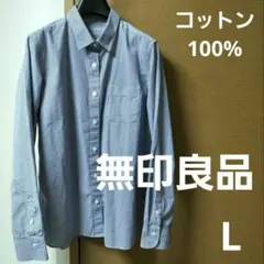 無印良品　洗いざらしブロードレギュラーカラーシャツ　ブルーストライプ　長袖　Lのサムネイル