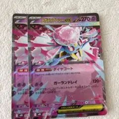 メガディアンシーex