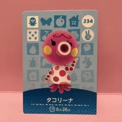あつ森amiiboカード　タコリーナ