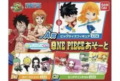 ワンピース ONE PIECEあそーと A賞 ビッグサイズフィギュア ルフィ