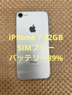 iPhone 7 32 GB シルバーSIMフリー【7388】