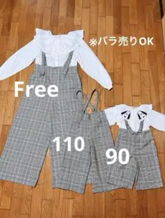 プティマインリアン　親子リンクコーデ　親子お揃い　サロペット　男の子　兄弟　姉妹