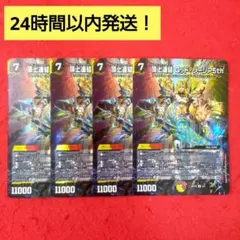 【24時間以内発送！】頂上連結ロッドゾージア5th(神アート版)×4枚