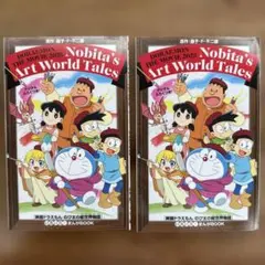 ドラえもん のび太のアートワールド物語 2025 のび太の絵世界物語