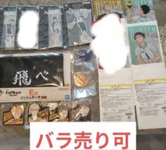 バラ売り可　一番くじ　ハイキュー　下位賞セット　E賞.f賞.g賞.h賞.i賞