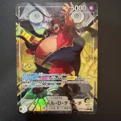 ワンピースカード 決戦の刻 マーシャル・D・ティーチ パラレル OP16