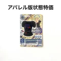 【状態特価】　ロリブラックパフＴシャツ　PA アイカツスタイル　アイカツカード