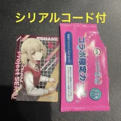 ゆ*ん様 スシロー　プロセカ　カード　小豆沢こはね