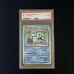 【PSA8】カメックス　ポケモンカード　classic クラシック
