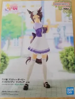 ウマ娘　プライズ　メジロライアン