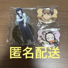 鬼滅の刃 モクテル アクスタ 無一郎 他