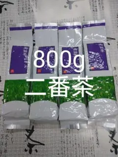 2024年度産 静岡茶 深蒸し茶200g4袋 日本茶緑茶煎茶のサムネイル