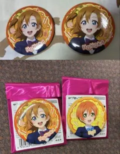 値下げOK 缶バッジ 高坂穂乃果 3個 星空凛 1個 4個セット ラブライブ
