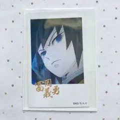 鬼滅の刃 ufotable 柱カフェ　チェキ風ブロマイド　冨岡義勇　レア