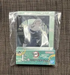 鬼滅の刃 E賞 ミニアートボード 不死川実弥