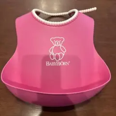 ベビービョルン　お食事スタイ　通常サイズ