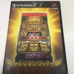 PS2ミリオンゴッド