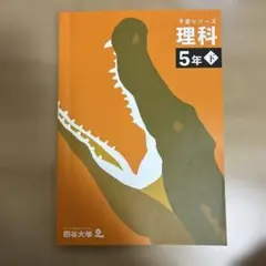 2026年最新】予習シリーズ理科の人気アイテム - メルカリ