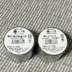 シール堂 マスキングテープ 宮沢賢治のサムネイル