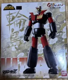 外箱のみ開封 未使用『スーパーロボット超合金マジンガーZ in Wajima