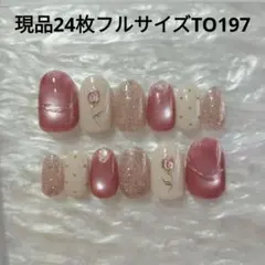 【現品】24枚全サイズマグネット×ニュアンスミラーチューリップTO197