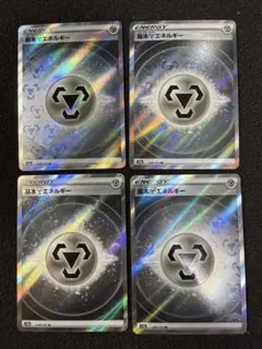 5152　基本はがねエネルギー　SR　4枚のサムネイル