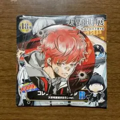 2025年最新】天野明展の人気アイテム - メルカリ