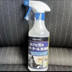 コメリクルザード 水アカピッチクリーナー 新品未使用　500ml 1本のサムネイル