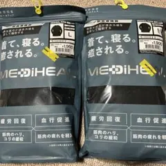 【新品】ワークマン メディヒール リカバリーウェア 長袖ブラックL 疲労回復2点