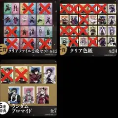 【新品未開封】劇場版 鬼滅の刃 アニプレックスくじ 24種まとめ売り