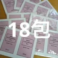 DHC ディープクレンジングオイル サンプル 18包