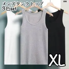 インナー 肌着 メンズ タンクトップ オールシーズン XL セット 898